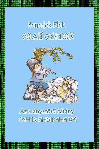 Benedek Elek: Az aranyszőrű bárány (E-KÖNYV)