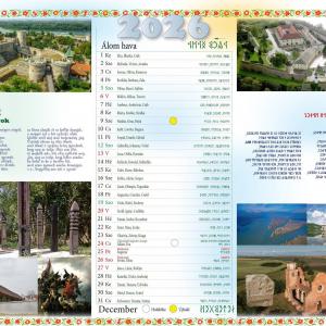 Falinaptár 2026 A2 60x40