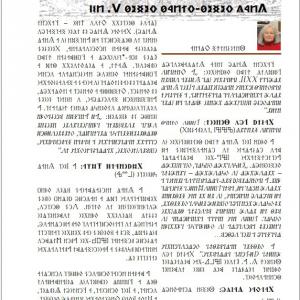 Írástudó újság 2024. Tizenkettedik szám (december)