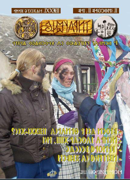 Írástudó újság 2021. második szám (február)