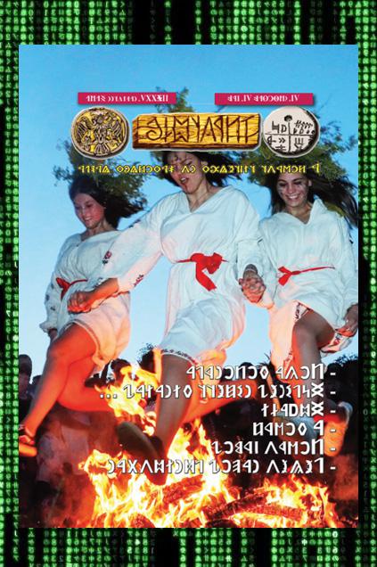 Írástudó újság 2025. hatodik szám (június)  (DIGITÁLIS VÁLTOZAT)