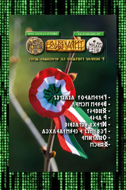Írástudó újság 2026. harmadik szám (március) (DIGITÁLIS VÁLTOZAT)
