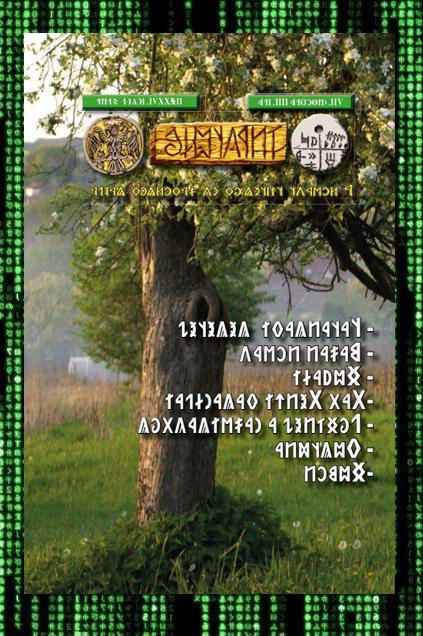 Írástudó újság 2026. negyedik szám (április) (DIGITÁLIS VÁLTOZAT)