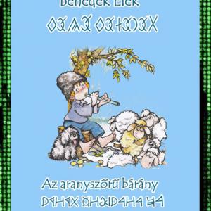 Benedek Elek: Az aranyszőrű bárány (E-KÖNYV)