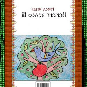 Illyés Gyula: 77 magyar népmese: Rovott mesék III. (E-KÖNYV)