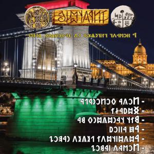 Írástudó újság 2025. nyolcadik szám (augusztus)