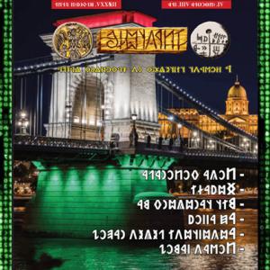 Írástudó újság 2025. nyolcadik szám (augusztus) (DIGITÁLIS VÁLTOZAT)