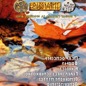 Írástudó újság 2025. tizenegyedik szám (november)