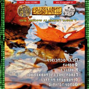 Írástudó újság 2025. tizenegyedik szám (november) (DIGITÁLIS VÁLTOZAT)