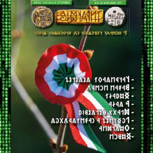 Írástudó újság 2026. harmadik szám (március) (DIGITÁLIS VÁLTOZAT)