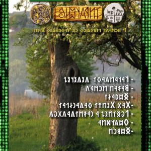 Írástudó újság 2026. negyedik szám (április) (DIGITÁLIS VÁLTOZAT)
