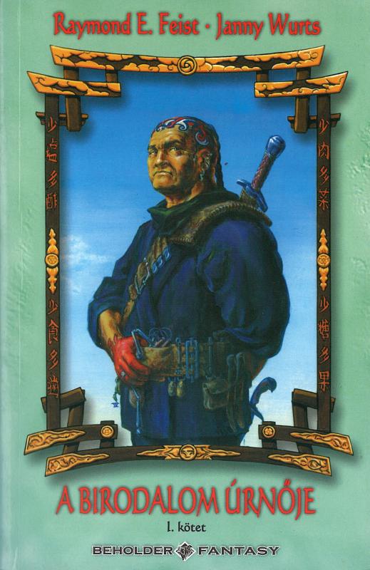 A birodalom úrnője I. kötet