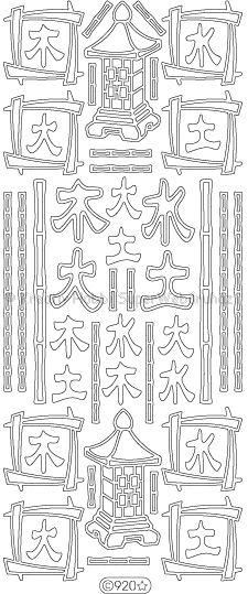 Kontúrmatrica - keleti jelek