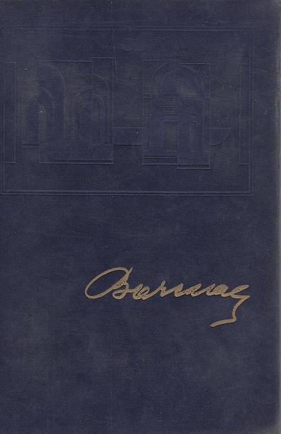 TISZTELET A MESTERNEK. SZÜLETÉSNAPI LEVELEK BARCSAY JENŐHÖZ / Bihari József szerk.