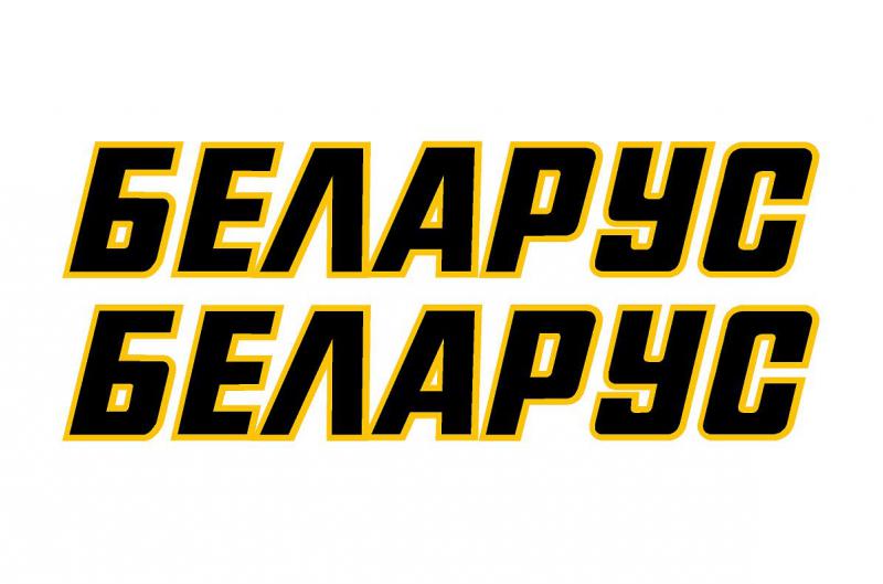 BELARUS matrica V.2