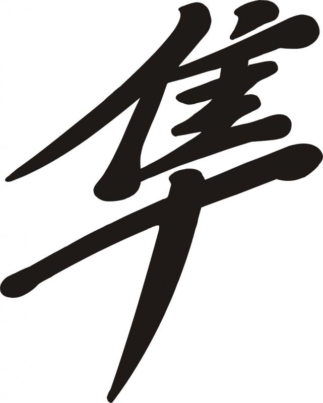 Suzuki Hayabusa logó (M1)