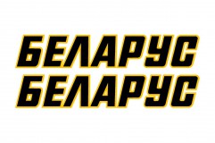 BELARUS matrica V.2