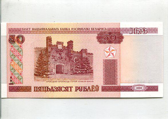Belarusz 50 rubel (2000)