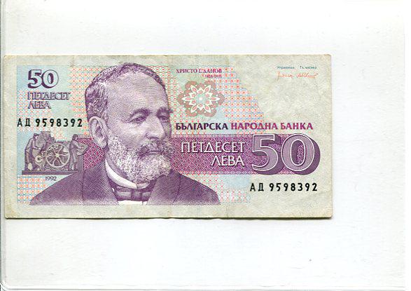 Bulgária 50 leva (1992)