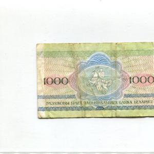 Belarusz 1000 rubel (1992)