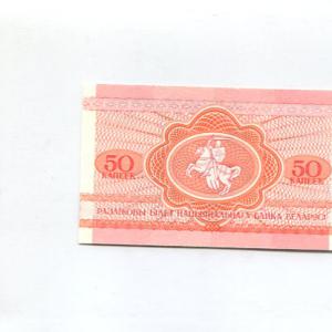 Belarusz 50 kopek (mókus) UNC (1992)