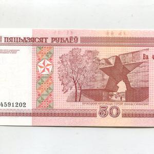 Belarusz 50 rubel (medve) UNC (1992)