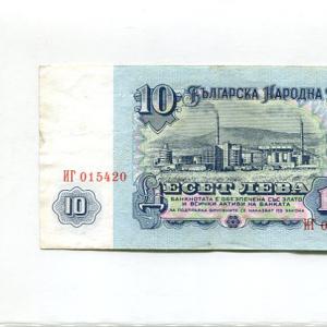 Bulgária 10 leva (1974)