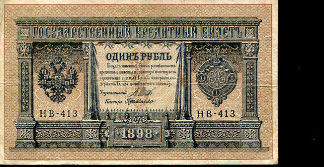 Oroszország 1 rubel (1898)