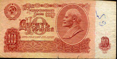 Szovjetunió 10 rubel (1961)