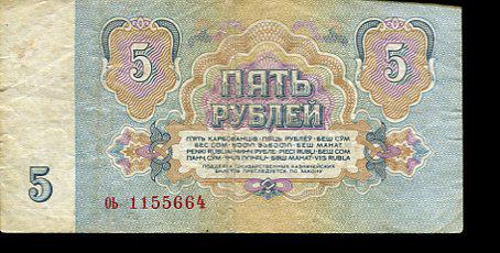 Szovjetunió 5 rubel (1961)