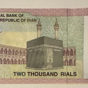 Irán 2000 rials bankjegy (UNC) 2005