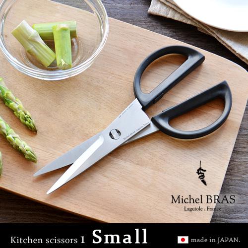 Kai Michel Bras konyhai olló small