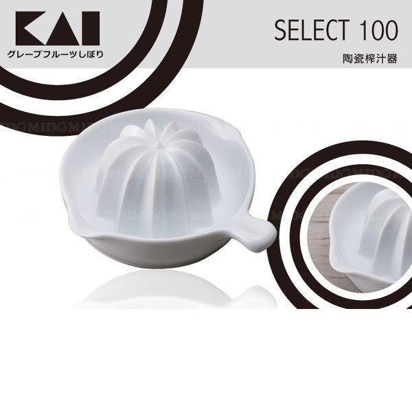 Kai Select 100 Grapefruit facsaró